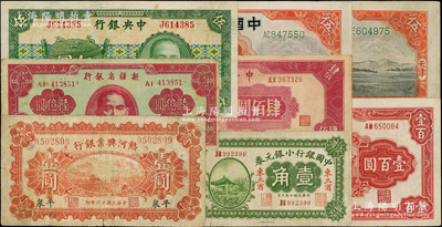 民国纸币共11枚，详分：中国银行小银元券1917年东三省壹角，1931年天津伍圆2枚；中央银行1937年宝鼎图伍圆，1942年信托版壹百圆，1945年中央厂肆百圆；热河兴业银行1923年平泉地名壹圆；新疆省银行1949年陆亿圆等，品种丰富；七至九成新，敬请预览