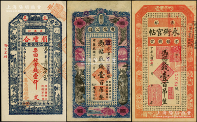 民国纸币3种，详分：吉林永衡官帖1928年壹百吊，黑龙江省广信公司1929年壹百吊，（文邑）顺增合1926年市钱壹仟文（右上角有修），八至九成新，敬请预览