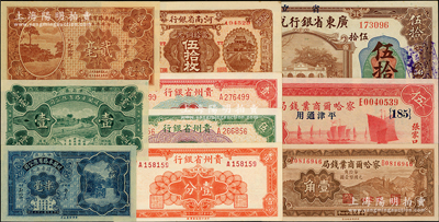 省钞10种，详分：察哈尔商业钱局1933年伍圆，1935年壹角；河南省银行1923年伍拾枚；省立广东省银行兑换券1918年伍拾圆；（中山县）岐关车路有限公司1933年半毫、壹毫、贰毫；贵州省银行1949年壹分、伍分、壹角；九成至全新，敬请预览