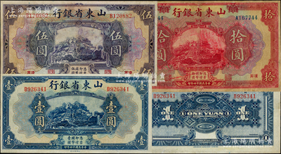 民国十四年（1925年）山东省银行美钞版壹圆、伍圆、拾圆共3枚不同，其中壹圆券属无职章、地名和签名之库存票，均有修补，七至八成新，敬请预览