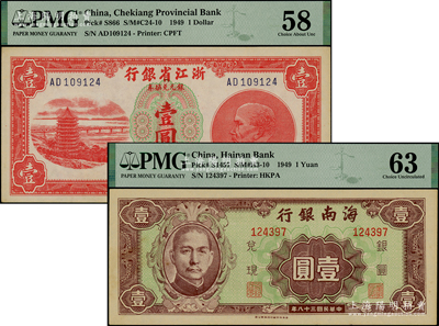 省钞2种，详分：浙江省银行1949年银元兑换券壹圆，海南银行1949年壹圆，海外藏家出品，九五至九八成新