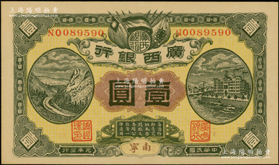 民国元年（1912年）广西银行壹圆，南宁地名，背印广西都督陆荣廷布告，海外藏家出品，上佳品相，九八成新