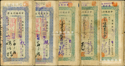 1947至1948年中央银行（长春分行）东北流通券本票共25枚，详分：蓝色版壹万圆2种签名共8枚、贰万圆3种签名共4枚，绿色版壹仟万元6种签名共7枚、贰仟万元2种签名、伍仟万元3种签名4种版式，六至七成新，敬请预览