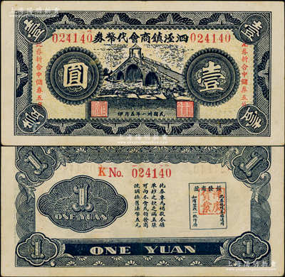 民国卅一年（1942年）泗泾镇商会代币券壹圆，上印泗泾福连桥风景，且印有“此券折合中储券五角”字样，背盖领发商号“洋广货业”戳记；泗泾镇，旧属江苏松江县，今归上海市辖；海外藏家出品，罕见，八五成新