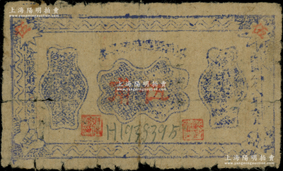 民国二十八年（1939年）汾西县临时流通券伍角，背盖“汾西县政府印”大官印，在《民国山西纸币》一书中均被列为革命根据地货币，其钞票背面的冠字见有“汾、西、战、放、族”（或寓战争解放民族之意）；少见，原票七成新