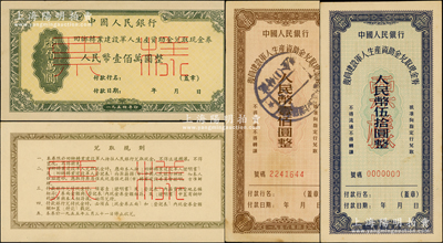 中国人民银行纸币3种，详分：1954年回乡转业建设军人生产资助金兑取现金券壹佰万圆票样，1956年复员建设军人生产资助金兑取现金券伍拾圆票样、壹佰圆正票；台湾藏家出品，未折九至九五成新