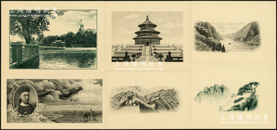 北京印钞公司“手工钢板雕刻作品”一组共12张不同，内含海趣雕刻之“大清银行载沣券”、“北京天坛”、“万里长城”、“三峡”、“黄山迎客松”、“黄果树瀑布”等，部分均采用在钞券中，图案细腻，雕刻版手感强烈；全新品相，值得细览和关注