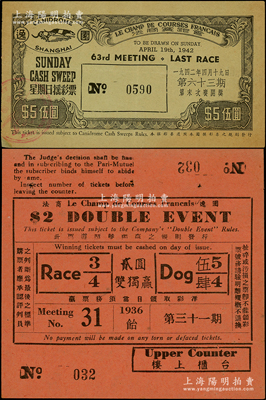 上海逸园跑狗场（又称法商赛跑会）1936年跑狗票贰圆、1942年摇彩票伍圆共2枚不同，海外藏家出品，少见，八至九成新