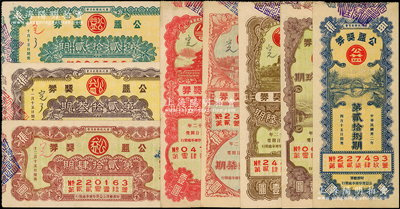 1942至1943年（华北政务委员会）公益奖券共8种不同，昔年发行于北京地区，分别为第22期、23期、24期、25期、26期、27期、28期、29期，九至九五成新