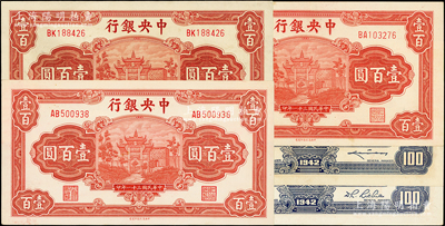 民国三十一年（1942年）中央银行信托版壹百圆共3枚，内含：李觉·田亦民签名1枚、李骏耀·田亦民签名2枚；源于前辈名家之遗藏，原汁原味，九五至九八成新