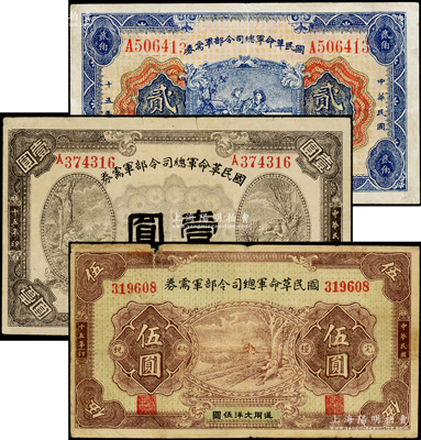 民国十五年（1926年）国民革命军总司令部军需券贰角、壹圆、伍圆共3枚不同，北伐战争军票，背印国民革命军总司令蒋中正签名之布告，七至八成新，敬请预览