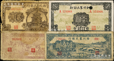 西北农民银行纸币4种，详分：1940年壹圆（第一版涂去“晋”）、棕色楼阁图贰圆，1947年牛耕地图贰仟圆、绵羊图伍仟圆；六至七成新，敬请预览