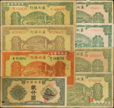 冀南银行纸币8枚，详分：1942年壹千圆双号码、壹千圆单号码2枚，1945年牛耕地红色伍百圆、棕色伍百圆、绿色伍百圆单字轨、绿色伍百圆双字轨，1948年贰仟圆；资深藏家出品，约七至八成新，敬请预览