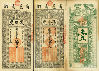 民国十七年（1928年）张隆庆·凭票发号票壹串文、伍串文共2枚不同，河南商城县钱庄钞票，上印状元及第图、红楼梦人物及《治家格言》古文，极富传统特色；江南藏家出品，八至九五成新