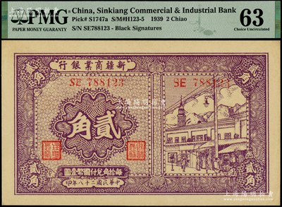 民国二十八年（1939年）新疆商业银行贰角，背为彭吉元中英文签名，PMG 63 UNC