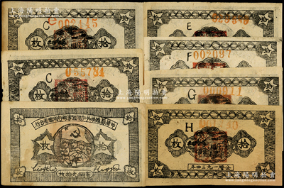 1934年中华苏维埃共和国国家银行湘赣省分行拾枚共7种不同字轨，分别为B、C、C改E、E、F、G和H字轨，能收集如此丰富者颇为难得，原汁原味，品相较佳，整体约八至八五成新，值得重视