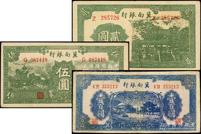 民国二十八年（1939年）冀南银行贰圆、绿色伍圆、蓝色壹百圆共3种不同，其中壹百圆有修补七成新，其余2枚为原票九成新