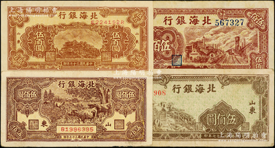 民国三十七年（1948年）北海银行山东地名券4种，详分：牧牛图伍佰圆、棕色泰山顶伍百圆、左边泰山顶伍佰圆、红棕色工厂铁路图伍佰圆；张勇先生藏品，原票八至九成新