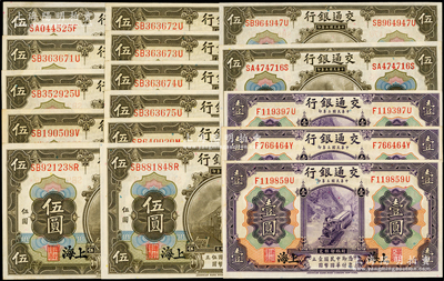 民国三年（1914年）交通银行紫色壹圆3...