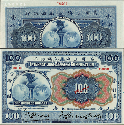 1905年美商上海花旗银行壹伯圆样本券，票幅宏大、形制美观；资深藏家出品，罕见，九八成新