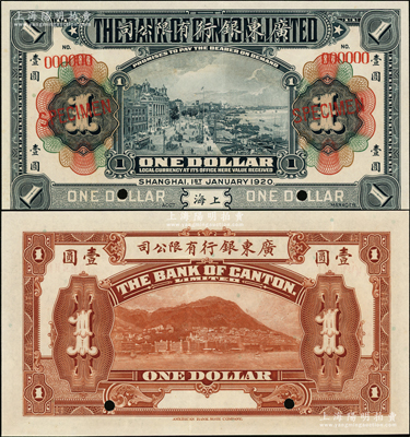1920年广东银行有限公司壹圆样本券，上海地名，九五成新