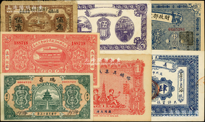 民国钱庄票等共7枚，详分：（束鹿）义聚公会1920年肆百（背印李鸿章像），宁晋县救济农村委员会伍圆半成品；福山县地方财政保管委员会流通券1939年伍角；太谷县地方救济金融会兑现券1932年壹圆；塔头吴集成庄银票1913年壹圆；（汉中）瑞昌1926年铜元壹串文；财政部定期有利国库券1919年中圆；除1枚背有贴补六成新，其余约九至九五成新