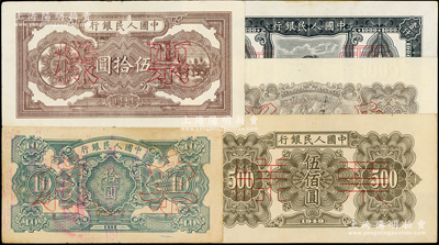 第一版人民币“灌溉与矿井图”拾圆、“压路机”伍拾圆、“起重机”伍佰圆、“黑三拖”壹仟圆、“推车与耕地”壹仟圆票样共5枚不同，均仅有背面，八至九五成新，敬请预览