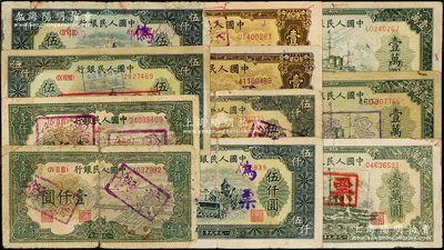 第一版人民币老假票11枚，详分：“钱江桥”壹仟圆2枚、“单拖拉机”伍仟圆4枚、“双马耕地图”壹万圆2枚、“军舰图”壹万圆3枚，均属历史同时期之老假票，六至八成新，敬请预览