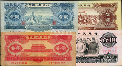 第一、二版人民币共4枚，详分：1953年红壹圆、贰圆，1956年伍圆，1965年拾圆，七五至九成新，敬请预览
