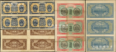 财政部平市官钱局联体铜元票共2版不同，详...