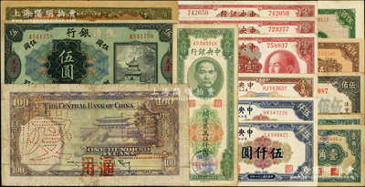 民国纸币一组共18枚，其重点有：殖边银行...