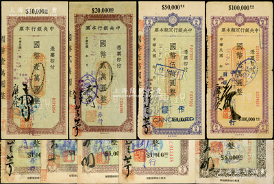 民国34年（1945年）中央银行兰州分行...