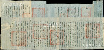 咸丰三年正月二十四日（1853年）御前行走参赞大臣三音诺彦札萨克和硕亲王车（即车林多尔济）、定边左副将军正红旗蒙古都统宗室札、参赞大臣副都统衔宗室善致库伦办事大臣“咨文”1件，事为“咨行事军营户部案呈，左都御史花沙纳奏请行钞法、归并筹饷章程案内银票期票办理一摺于咸丰二年十二月二十八日奏准，……”等情，并附贴左都御史花沙纳“行钞”奏摺之原文，拉开长达约1.7米，封面书有蒙文，钤有