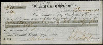 1880年（中国第一家外商银行）丽如银行汇票，面额25镑，满版水印；该行成立于1842年，1845年设香港分行（在港称东藩汇理银行），1847年设上海分行，在香港和上海都发行有纸币，历史意义厚重；是项汇票存世珍罕，诚可遇而不可求也，八成新