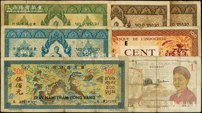 1932至1945年东方汇理银行纸币共7枚，详分：挑担图壹元，棕色坐佛贰拾元2枚、蓝色坐佛贰拾元，绿色坐佛贰拾元，集市人群图壹百元，彩龙图伍佰元，七至七五成新，敬请预览