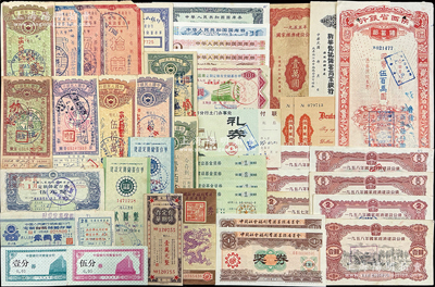 民国至新中国各类票据等一组共70余枚，内以存单为主，兼有支票、礼券、经济建设公债、国库券、奖券、代价券等，部分重复，因品种繁多，难以细述；源于前辈名家之遗藏，七成至全新，敬请预览