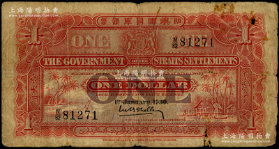 1930年叻屿呷国库银票壹大圆，新加坡海峡殖民地纸币，票上印有中文，原票近七成新