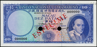 1963年（澳门）大西洋国海外汇理银行拾圆样本券，少见，全新