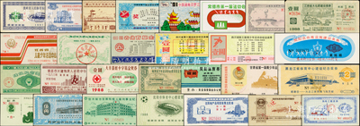 1980至1990年代新中国各省地方奖券藏品集一册共93种不同，均係各省地方发行（没有中央政府发行之慈善、体育彩票等），见证改革开放时期之史实，因品种繁多，难以逐一细述；源于藏家出品，收集颇具难度，整体约八成至全新不等，敬请预览