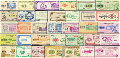 1989至1995年中国各省以工代赈购货券藏品集一册共220余种不同，面额从壹圆至壹万圆不等，内含20多个省份发行（注：有个别省份未发行），大部分成套，个别为票样，部分有水印；时值改革开放初期，中央政府为解决农村失业与贫困问题，组织各省群众参与基础设施建设，发行以工代赈购货券，作为劳务报酬，实属计划经济时代之特殊纸币，颇具时代意义；源于藏家出品，能收集如此丰富者实非易事，整体品