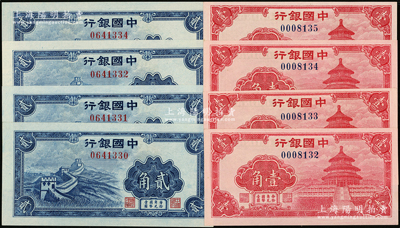 中国银行（1940年）红色天坛图壹角4枚...