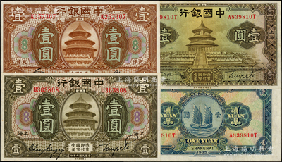 中国银行纸币3种，详分：1918年上海壹圆、天津壹圆，1935年华德路版壹圆，九至九八成新