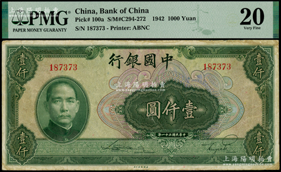 民国三十一年（1942年）中国银行美钞版壹仟圆，无字轨，海外藏家出品，PMG 20 VF