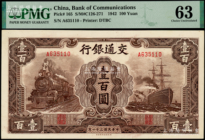 民国三十一年（1942年）交通银行大东版壹百圆，单字轨，上佳品相，九八成新