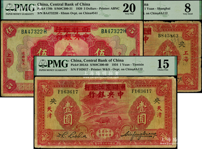 中央银行改造券3种，详分：四明银行改中央银行1920年伍圆；中国农工银行改中央银行1934年上海壹圆、天津壹圆；英国奥斯汀先生藏品，PMG 8-20 VG-VF