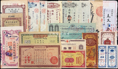 民国至解放初期各式本票、支票及单据一组共19枚，内含：中央银行本票立煌分行伍仟圆、重庆分行金圆伍佰圆；云南省银行定额本票1949年伍拾圆；无锡县银行本票2枚；节约建国储蓄券3种；民国支票单据等8枚；解放初期存单2种、期票1枚；六至九成新，敬请预览