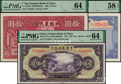 中国农民银行纸币3种，详分：1940年大业版拾圆，1941年德纳罗版伍圆、美钞版壹佰圆，PMG 64 and 58 EPQ
