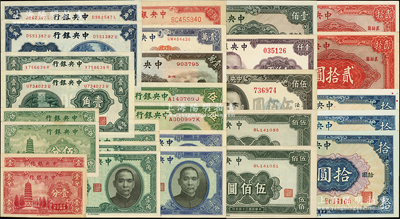 中央银行法币共29枚，详分：中华版杏坛壹...