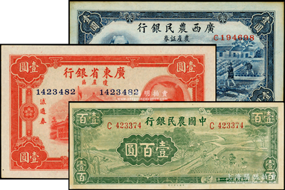 民国纸币3种，详分：中国农民银行1942年大业版壹百圆单字轨；广东省银行琼崖区1940年壹圆；广西农民银行农产证券1938年壹圆；资深藏家出品，九至九八成新