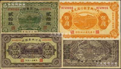 热河兴业银行纸币3种，详分：铜元兑换券绿色贰拾枚；1925年汇兑券伍圆，背面为P. C. Kao英文签名；1929年贰角，背印“此券粮秣通用·按照现洋行使·民国二十年十二月份发行”等字样；七至九成新